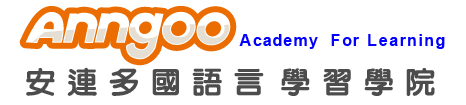 最友善的多語言學習平台